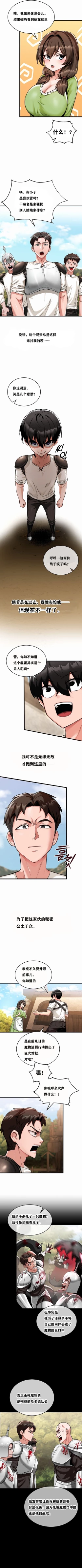 Page 10 of 重生士兵的雌性征服日志！