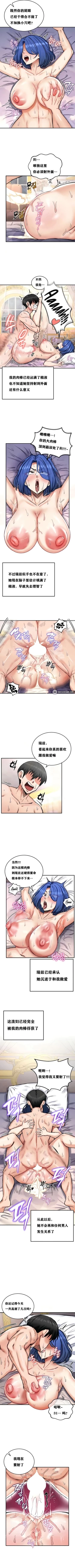 Page 122 of 重生士兵的雌性征服日志！