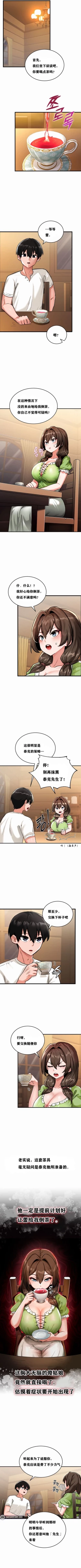 Page 13 of 重生士兵的雌性征服日志！