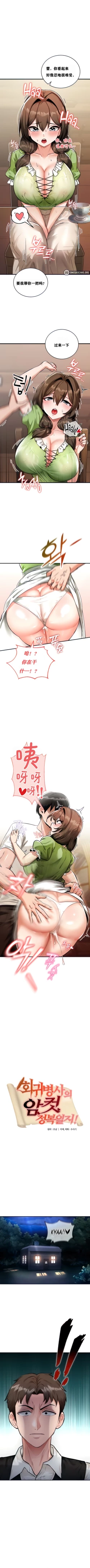 Page 16 of 重生士兵的雌性征服日志！