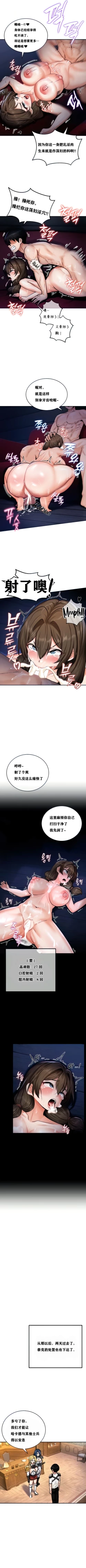 Page 36 of 重生士兵的雌性征服日志！