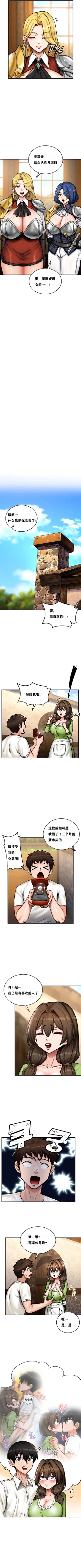 Page 39 of 重生士兵的雌性征服日志！