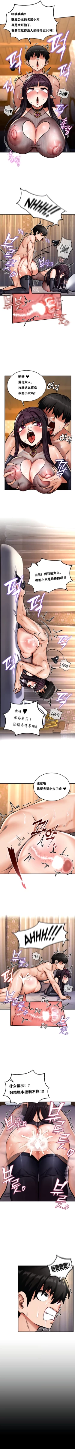 Page 57 of 重生士兵的雌性征服日志！