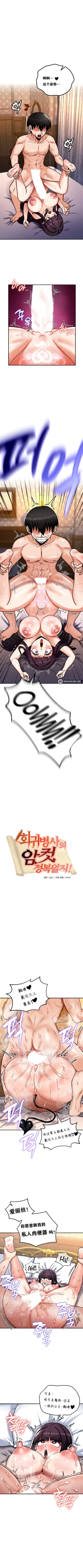 Page 62 of 重生士兵的雌性征服日志！