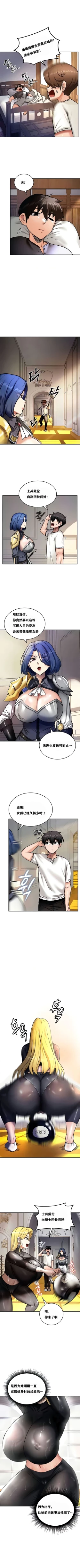 Page 75 of 重生士兵的雌性征服日志！