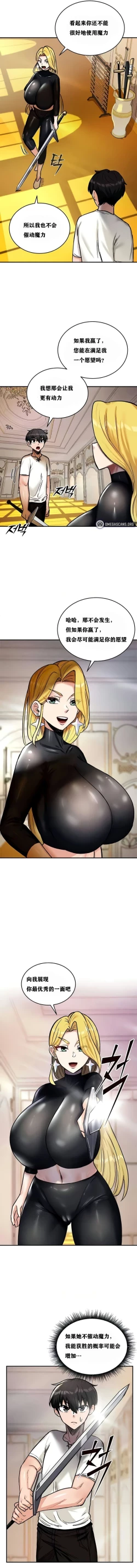 Page 78 of 重生士兵的雌性征服日志！