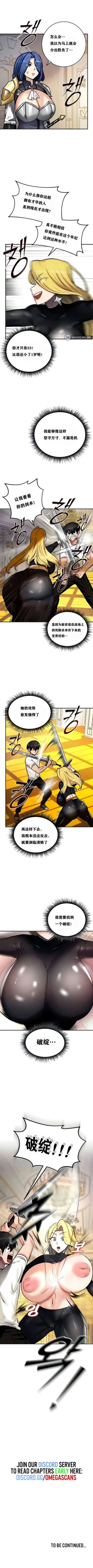 Page 80 of 重生士兵的雌性征服日志！