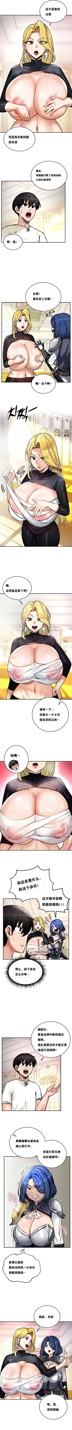 Page 82 of 重生士兵的雌性征服日志！