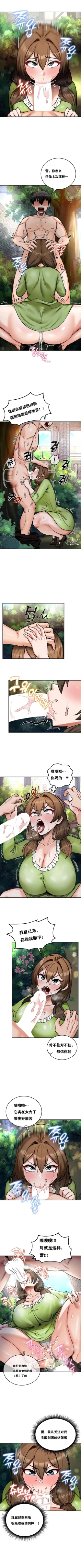 Page 92 of 重生士兵的雌性征服日志！