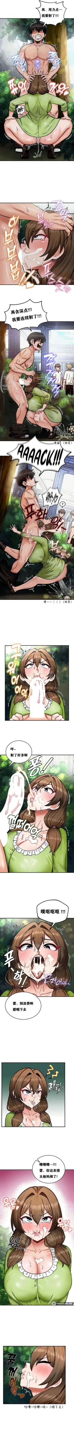 Page 93 of 重生士兵的雌性征服日志！