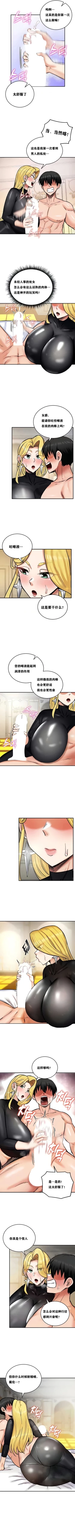 Page 98 of 重生士兵的雌性征服日志！