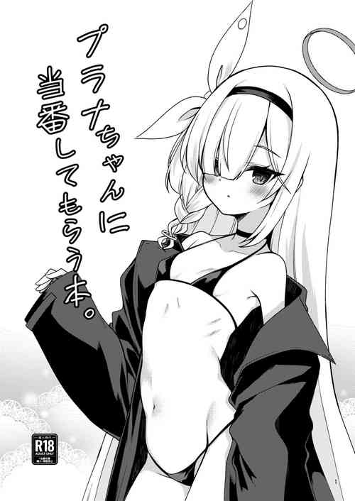 Download Plana-chan ni Touban Shite Morau Hon.