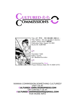 Page 17 of Gakkou... Dai san wa inka ni oboreru..