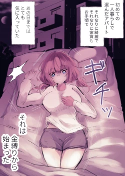 Page 4 of Rein kairaku yuhei apato