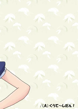 Page 22 of 教えてけーね先生×永遠亭の人々