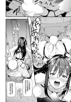 Page 12 of メス堕ちテンカウント