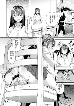 Page 24 of メス堕ちテンカウント