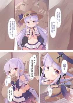 Page 4 of Bouhan Maseki Wasuremashita!