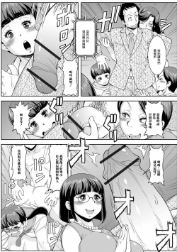 Page 5 of Ano Hito wa Ima