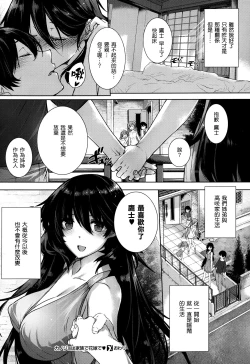 Page 27 of Kanojo wa Kazoku de Hanayome de
