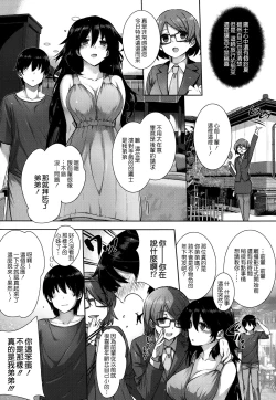 Page 5 of Kanojo wa Kazoku de Hanayome de