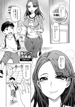 Page 115 of 変態どすけべライフ