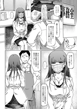 Page 142 of 変態どすけべライフ