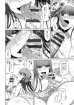 Page 150 of 変態どすけべライフ