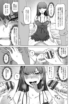 Page 157 of 変態どすけべライフ