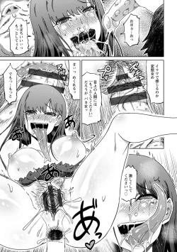 Page 169 of 変態どすけべライフ