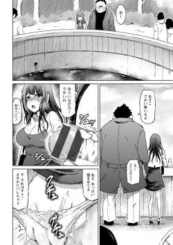 Page 68 of 変態どすけべライフ