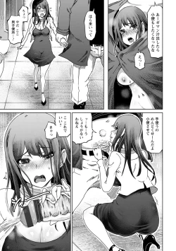 Page 71 of 変態どすけべライフ
