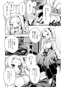 Page 146 of ギャルみまみれ【DLsite限定特典付き】