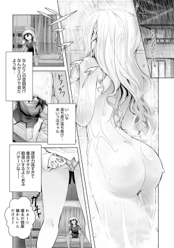 Page 175 of ギャルみまみれ【DLsite限定特典付き】