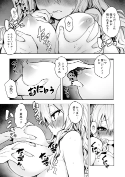 Page 179 of ギャルみまみれ【DLsite限定特典付き】