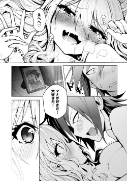 Page 186 of ギャルみまみれ【DLsite限定特典付き】