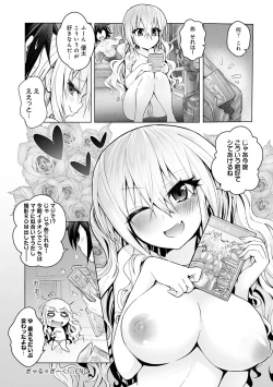 Page 192 of ギャルみまみれ【DLsite限定特典付き】