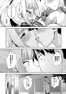 Page 28 of ギャルみまみれ【DLsite限定特典付き】