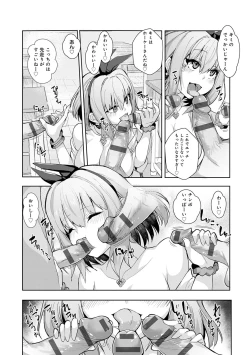 Page 70 of ギャルみまみれ【DLsite限定特典付き】