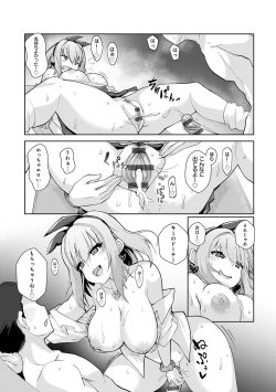 Page 76 of ギャルみまみれ【DLsite限定特典付き】