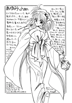 Page 19 of Ayumi-chan Monogatari Manual