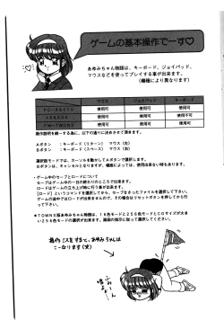 Page 4 of Ayumi-chan Monogatari Manual