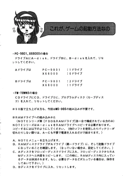 Page 5 of Ayumi-chan Monogatari Manual