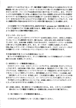 Page 7 of Ayumi-chan Monogatari Manual
