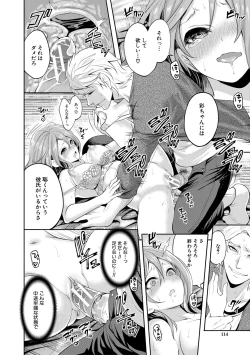 Page 114 of 彼女が寝取られ堕ちるまで