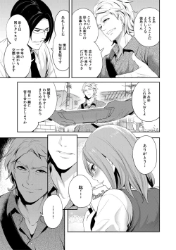 Page 11 of 彼女が寝取られ堕ちるまで