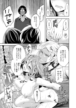 Page 131 of 彼女が寝取られ堕ちるまで