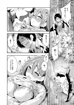 Page 186 of 彼女が寝取られ堕ちるまで