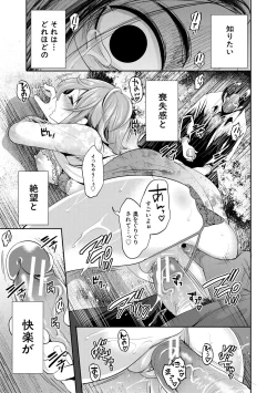 Page 195 of 彼女が寝取られ堕ちるまで