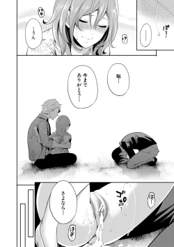 Page 198 of 彼女が寝取られ堕ちるまで
